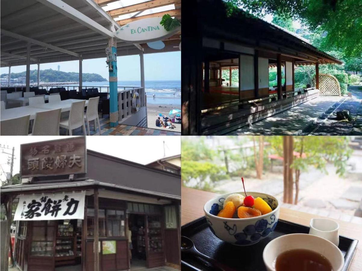 Guest House 鎌倉記憶 كاماكورا المظهر الخارجي الصورة